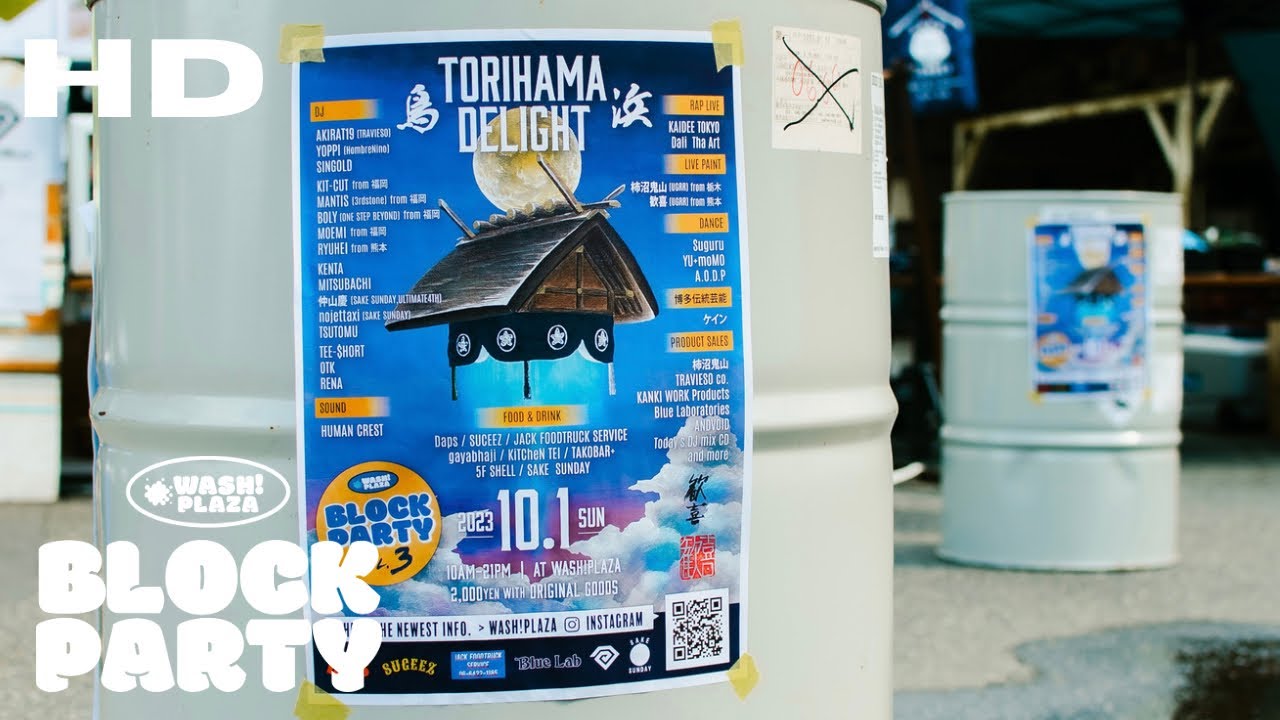 BLOCK PARTY vol.3 -鳥浜DELIGHT- (2023 Fall) - Official movie - HD