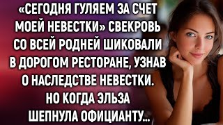 картинка: Свекровь шиковала на деньги невестки — и поплатилась
