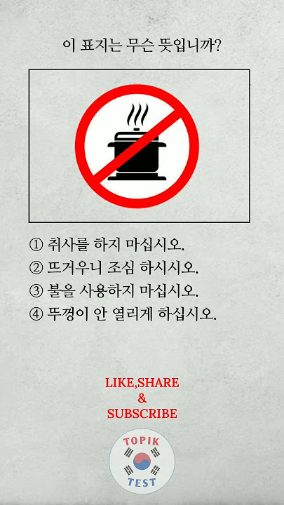 Korean language reading test || topik exam korean #epstopikreadingtest #epstopik