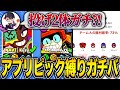 【ブロスタ】プロと公認が完璧なピック指示をアプリから受ければガチバトルマスター帯でも絶対に負けない説wwwwwww