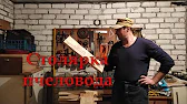 Белорусское Пчеловодство Bee&Ivtodi