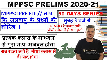 MPPSC PRE FLT // म.प्र. कि जलवायु के प्रश्नोंं की सीरिज ।