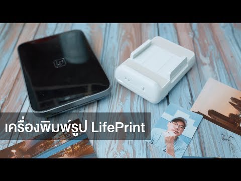 วีดีโอ: LifePrint คืออะไร?