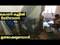 Bathroom renovation. കോണികൂട്ടിൽ  ബാത്രൂം  ഉണ്ടാക്കുമ്പോൾ