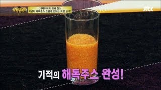 마법의 해독주스 손쉽게 만드는 비법 大공개! 대한민국 교육위원회 시즌2-25회