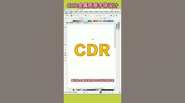 CorelDRAW 2021  Full Tutorial for Beginners 初学者完整教程 #shorts #172