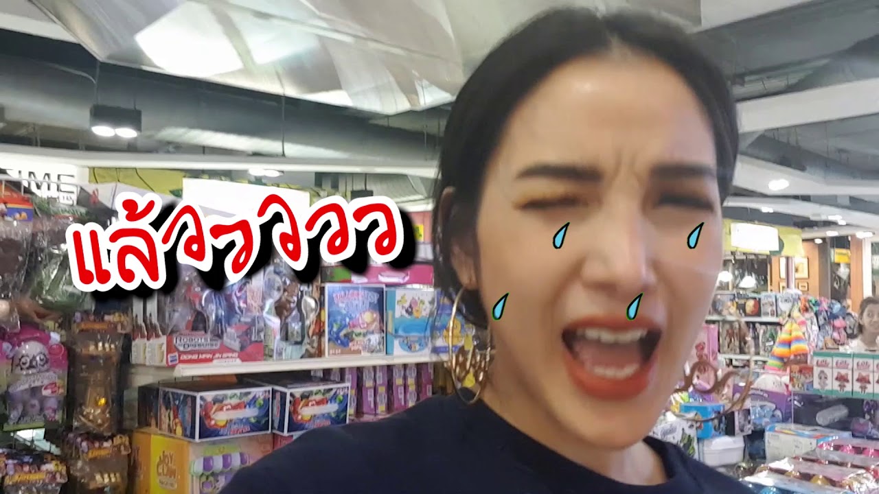 ซื้อของเล่นให้เรซซิ่ง Patnapapa