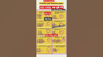 SSC CHSL 2023| Previous year Question🔥GK/GA मे शिफ्ट1 में पूछे जाने वाले प्रश्न #shorts #sschsl #rwa