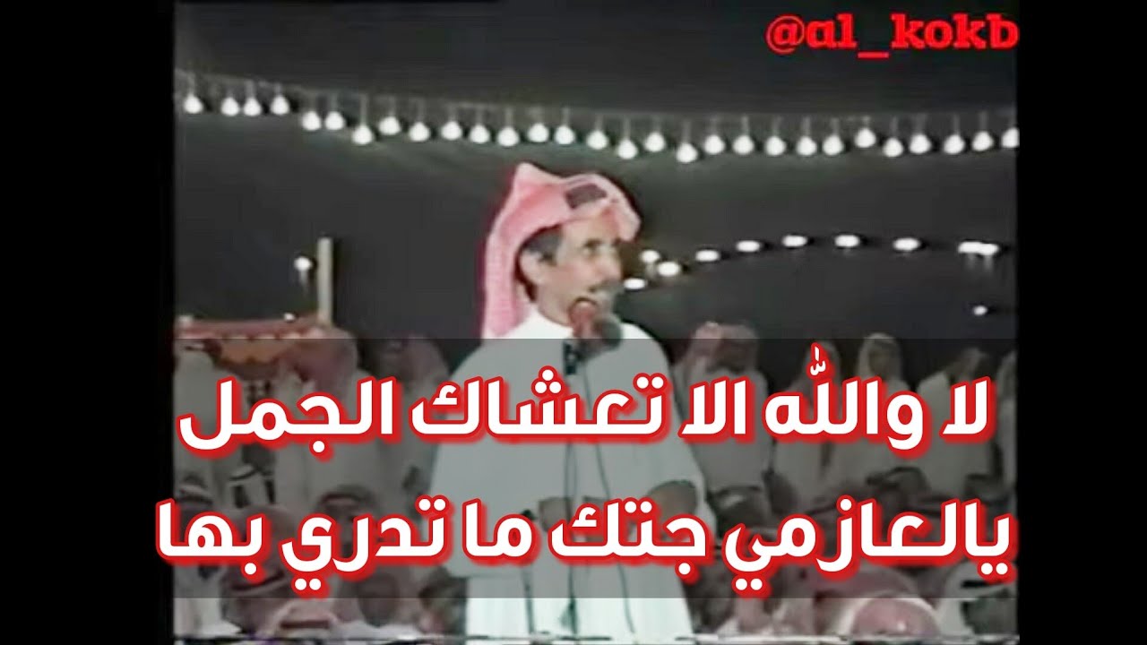 صياف الحربي وحبيب العازمي .. بعد محاورة حبيب مع الثبيتي
