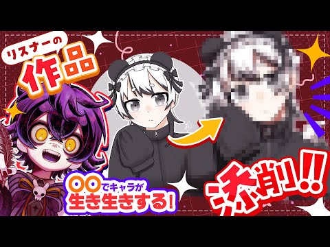 【イラスト添削】〇〇だけでキャラが生き生きする！？【#瀬兎一也/のりプロ所属】