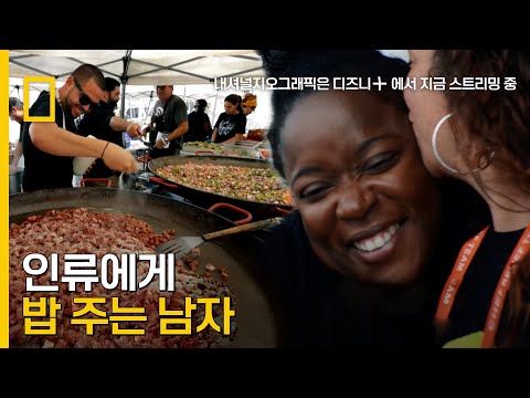 그 어느때보다 중요한 이야기, 디즈니+ [인류에게 밥주는 남자]