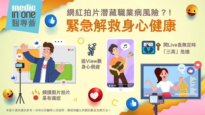 拆解三大常見職業病⚠️ 心悸 、彈弓指、長期「三高」點算好⚡️ - 天天要聞
