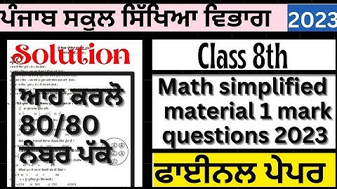 class 8th 1 mark questions simplified material 2023 full solution