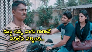 డబ్బు ఉన్న వాడు రాగానే వదిలేసి వెళ్ళింది | Naalo Okkadu Movie Scenes | Siddharth | Deepa Sannidhi