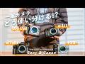 映像クリエイターによる４つの一軍カメラの使い分け方！クライアントワークでの役割分担とは？FX3 / EOS C50 / a1II / a7sIII