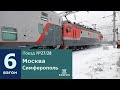 ,, Последнее видео в этом году,, ЭП1М-440 с двухэтажным поездом 28 Москва Симферополь