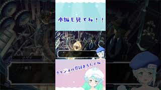 【Vtuber】BBCT #13-5 【ブレイブルー カラミティートリガー】 【BLAZBLUE CALAMITY TRIGGER】 #shorts