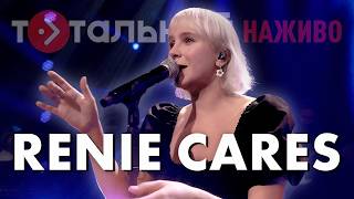 картинка: Renie Cares — Тлінно, Чому, Сина, Кричу (Live)
