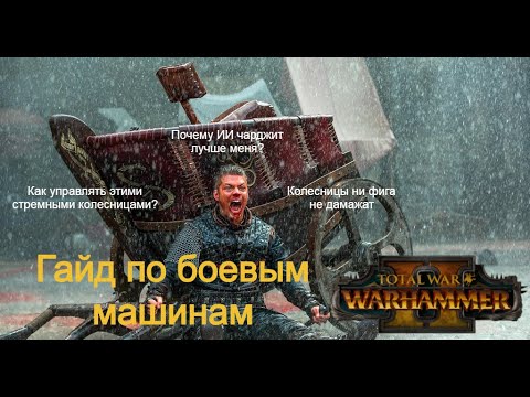 Машина покаяния warhammer