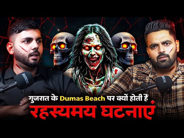 Horror Challenges Faced By Me | Controversy With Sagar Tiwari 💀 Podcast With @sagartiwari827