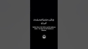 وإذا تتلى عليه آياتنا|سورة لقمان|ياسر الدوسري|كروماقرآن خلفيةسوداء| تلاوةوتجويد القران الكريم#quran