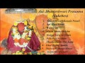 Aai Shanteshwari Prasanna (Jukebox) 2017-18 | Avdhut Gharat