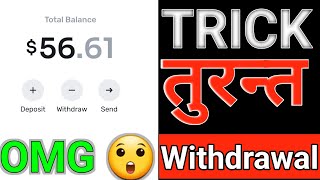 FREE 56$ instant Withdrawal | worldcoin | world coin verification trick |  world coin kyc trick