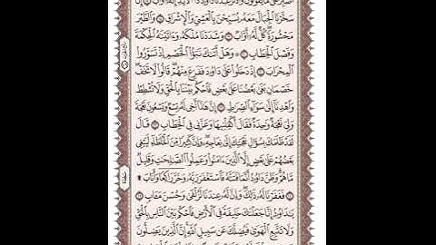 ص 454 القرآن الكريم صفحات بصوت المنشاوي نسخة الإذاعة