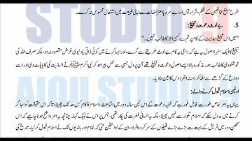 AIOU Code 416 Solved Assignment No.2 Spring 2023 #aiou #aiousolveassignments