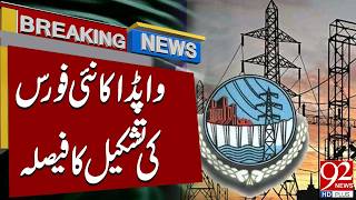 Wapda Announced To Form New Forces | Breaking News | 92 News HD screenshot 5