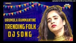 Trending Urumula rammantine ||Folk Dj Song ||EDM Remix ||Dj PNS VAMSHI