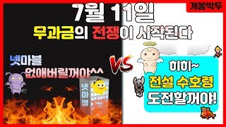 블소레볼루션 제 1화  무과금으로 전설수호령 도전을 하는 그들