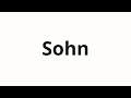 Sohn の発音の仕方 Sohn の発音の仕方