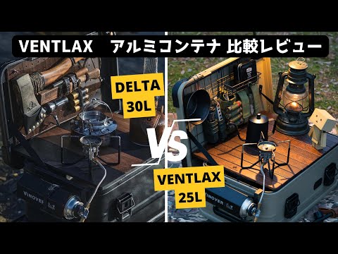 DELTA/MT ExtremeX 30アルミコンテナ ブラック レッグ やすき セット