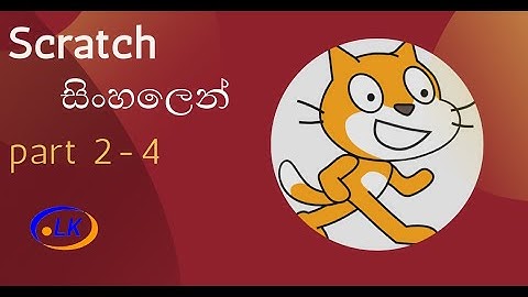 Scratch (සිංහලෙන්) Workshop Recordings - Session 02 - Part 04