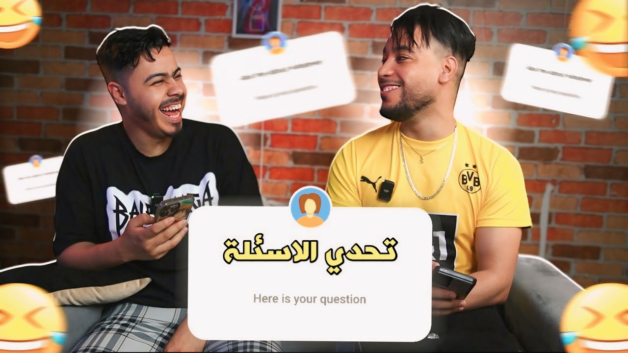 تحديت سيمو فالثقافة العامة على 1000€ 💸📚 صدق مكلّخ 😂🤦‍♂️💀