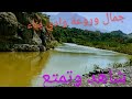 اغنيه نزل وادي بناء شاهد جمال وروعة سيل وادي بناء جديد 2024 قناة مجموع بلدي اغنيه نزل وادي بناء شاهد جمال وروعة سيل وادي بناء جديد 2024 قناة مجموع بلدي