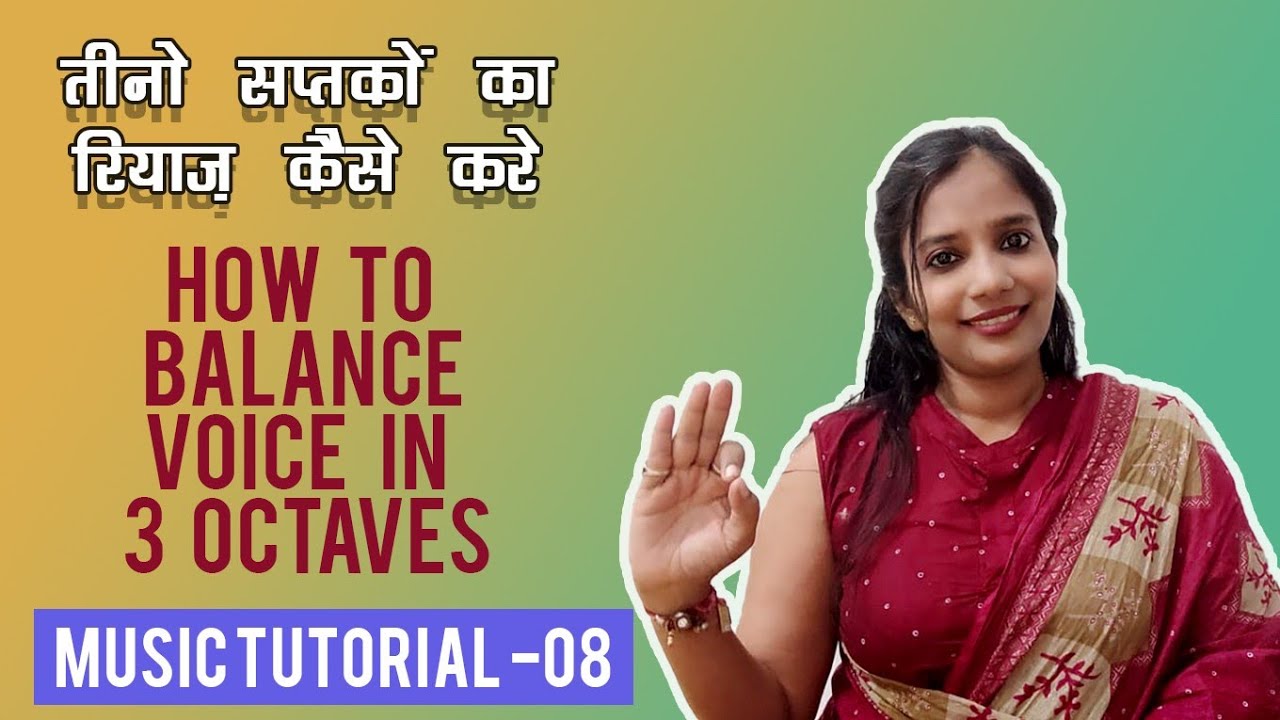 3 सप्तको मे  आवाज़ balance कैसे करें| Effective रियाज़ For 3 Octaves|Shruti Trivedi Music Tutorial