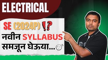 Electrical SE (2024P) नवीन Syllabus समजून घेऊया... | Engineering | #newsyllabus #sppuexam