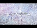 DEEN「マイナス20°C」 from 『シュプール』Teaser Movie