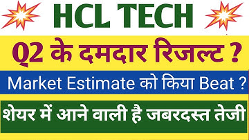 HCL Tech Q2 Results 2026 | Hcltech Results Today | HCL Tech Share News Today | Hcl Technologies