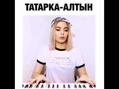 ТАТАРКА - АЛТЫН (COVER) - YouTube