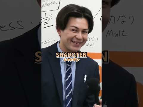 上場企業の英語力検証してみた #MCTAKA #英語力検証 #Shadoten #シャドテン #PR