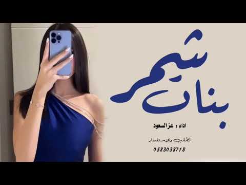 شيلة ياويلي من جمالك اداء المنشد نايف سليمان جديد 2024