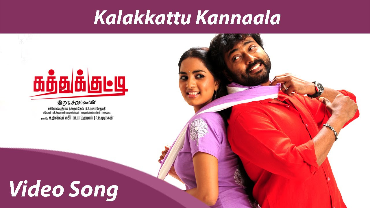 Kalakkattu Kannaala Video Song HD  Narain Srushti Dange  Kathukkutty  Orange Music