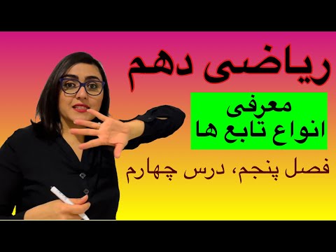 تصویری: انواع مختلف جامدات در ریاضیات چیست؟