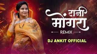 Mongara Rani | Mor Maya La Karle Kabul | Cg New Song | Cg Dj Song | Cg Dj | Dj Ankit *******