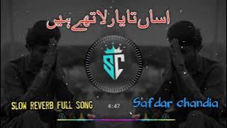 Asa Ta Yar Lathy Hia __ Singer Ahmad Nawaz cheena __ Sariki Sad Song