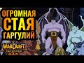 МАСС гаргульи и ледяные змеи. MaDFroG (UD) vs LeMei (NE) [Warcraft 3 Reforged]