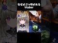 なぜかぶっ叩かれるVtuber www #shorts #冥鳴ひまり #Vtuber